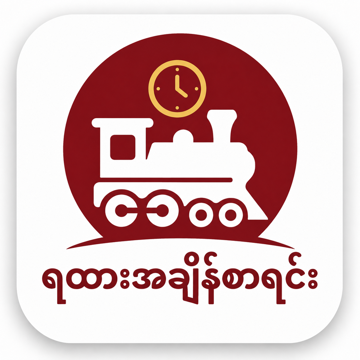 App Icon